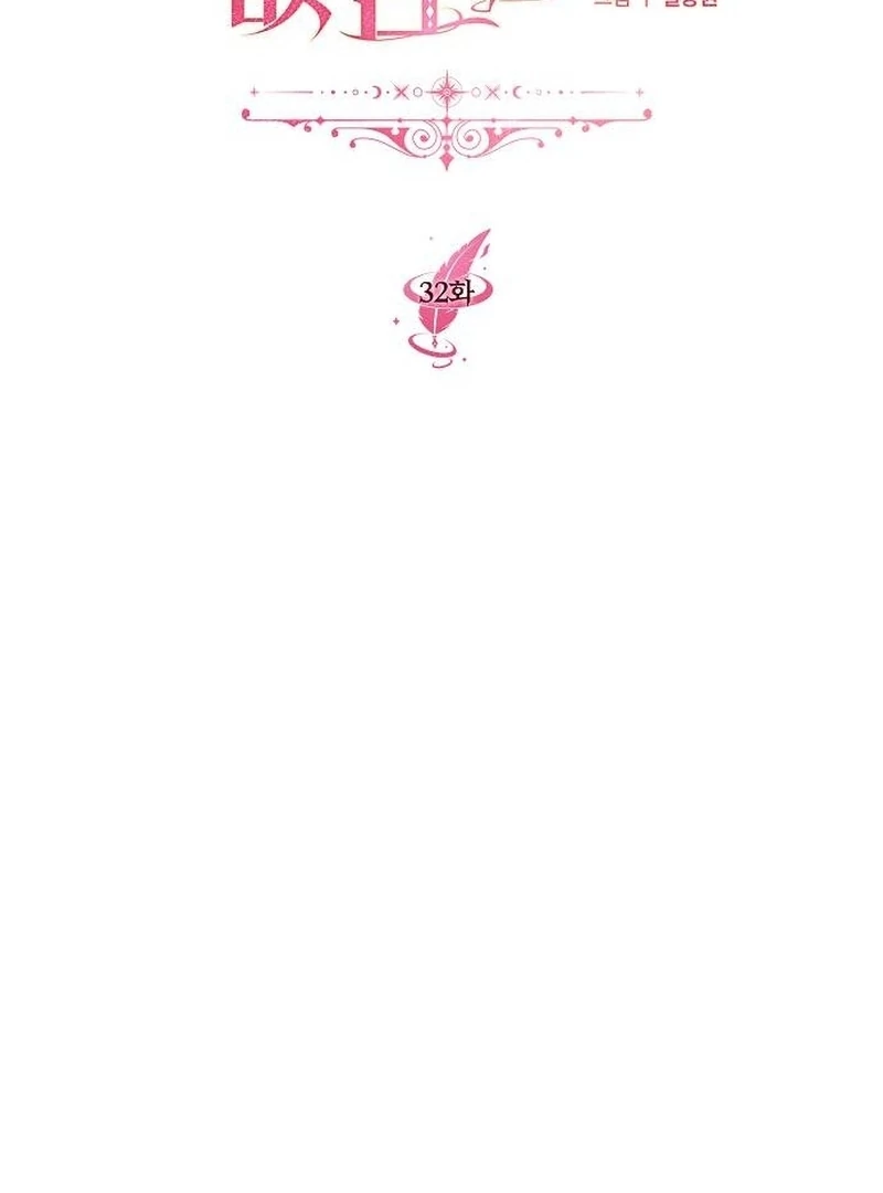 There Are No Benefits for the Possessor Chapter 32 page 5 - 