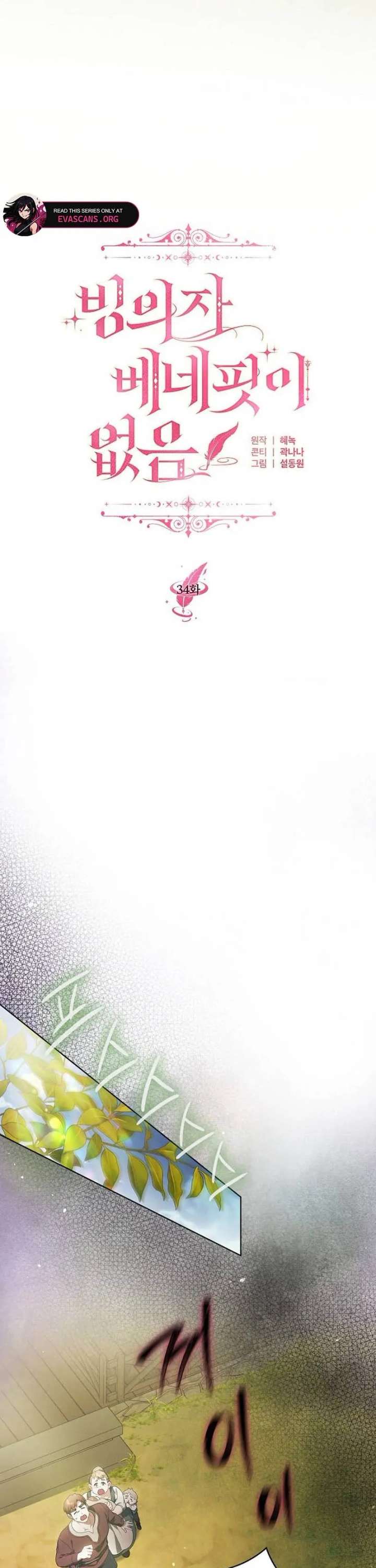There Are No Benefits for the Possessor Chapter 34 page 20 - 