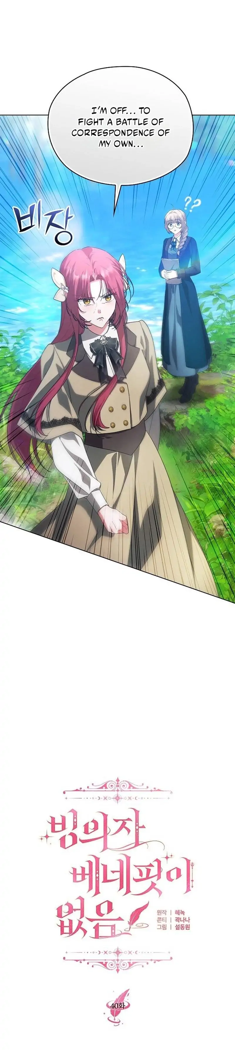 There Are No Benefits for the Possessor Chapter 40 page 19 - 