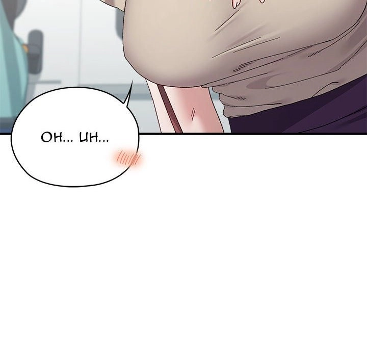 There are Not Enough Men Chapter 1 page 172 - 