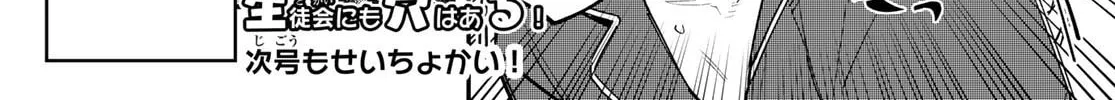 There Is Also a Hole in the Student Organization! Chapter 11 page 16 - 