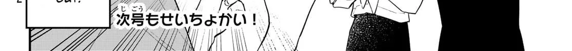 There Is Also a Hole in the Student Organization! Chapter 12 page 15 - 