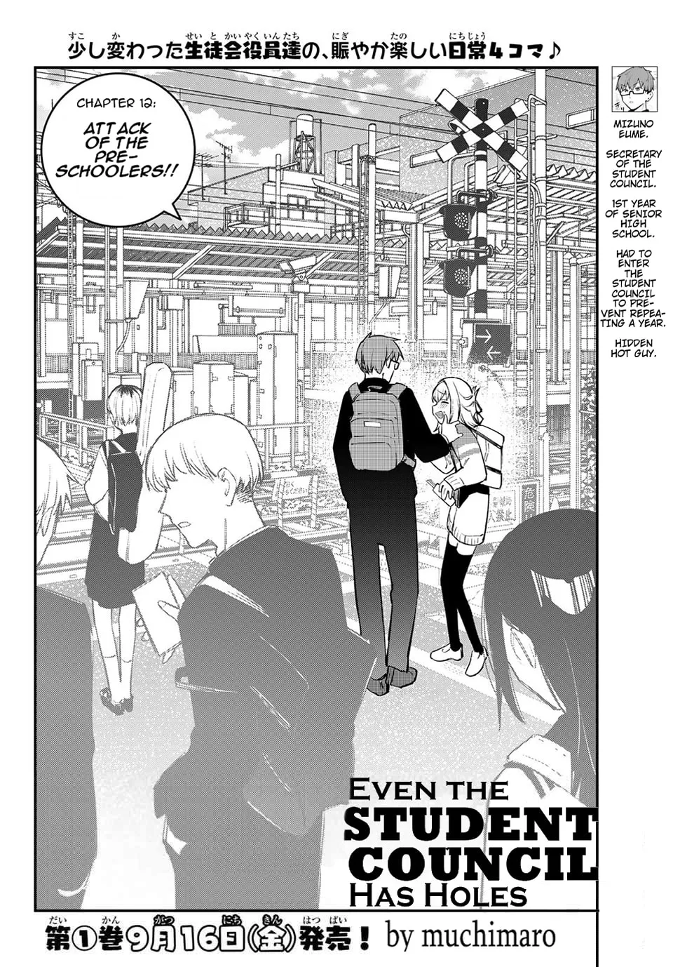 There Is Also a Hole in the Student Organization! Chapter 12 page 3 - 