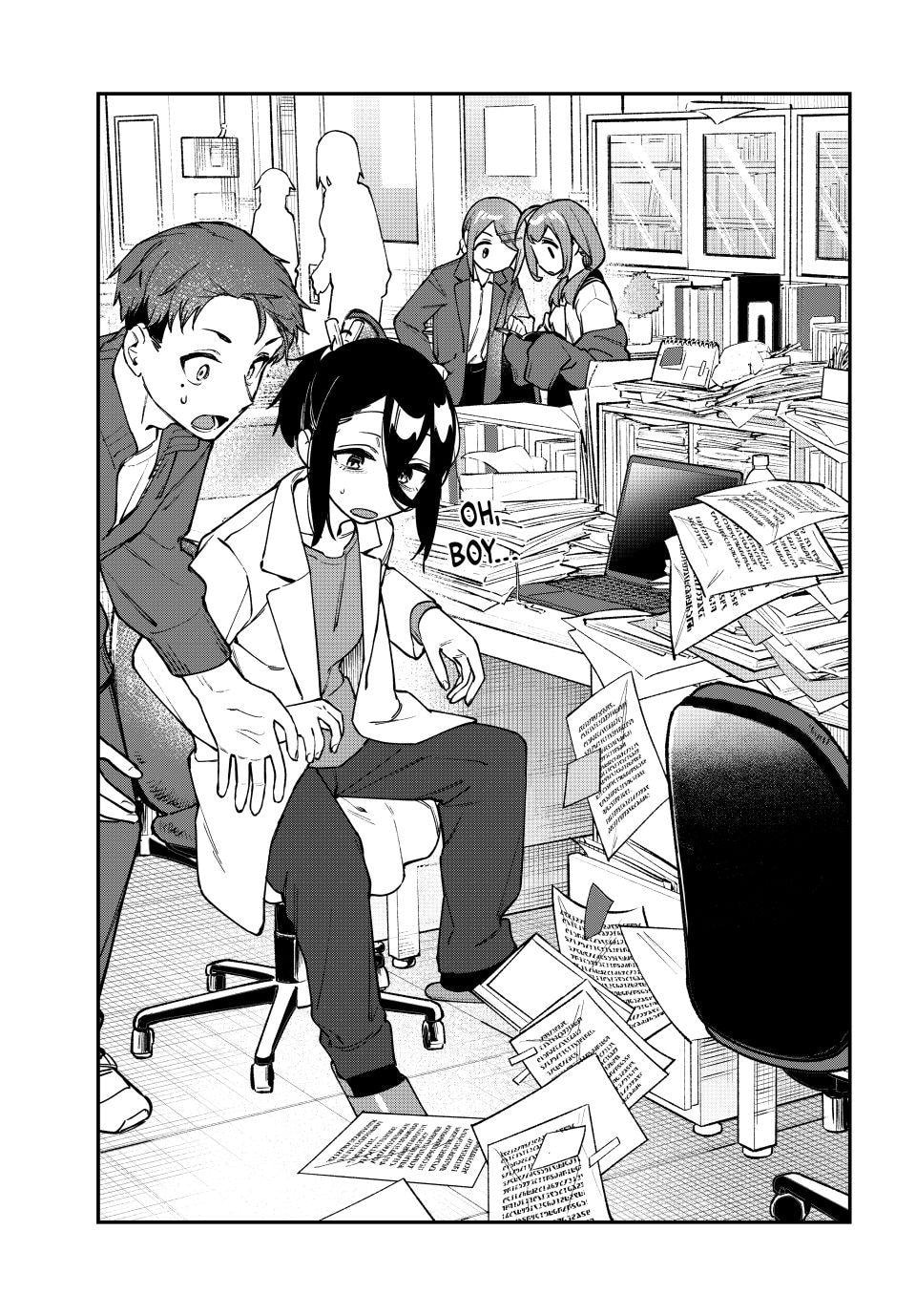 There Is Also a Hole in the Student Organization! Chapter 165 page 4 - 