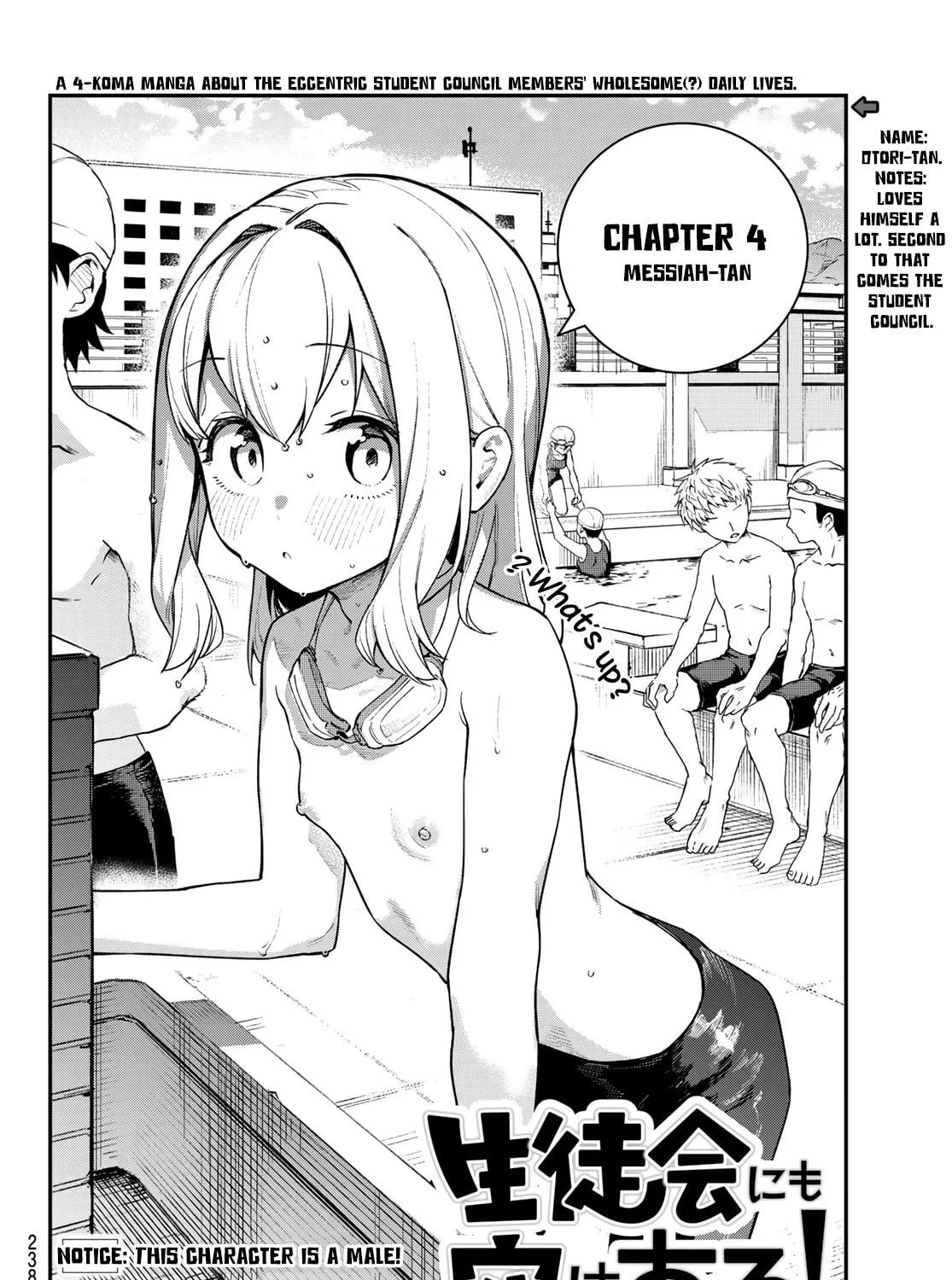 There Is Also a Hole in the Student Organization! Chapter 4 page 4 - 