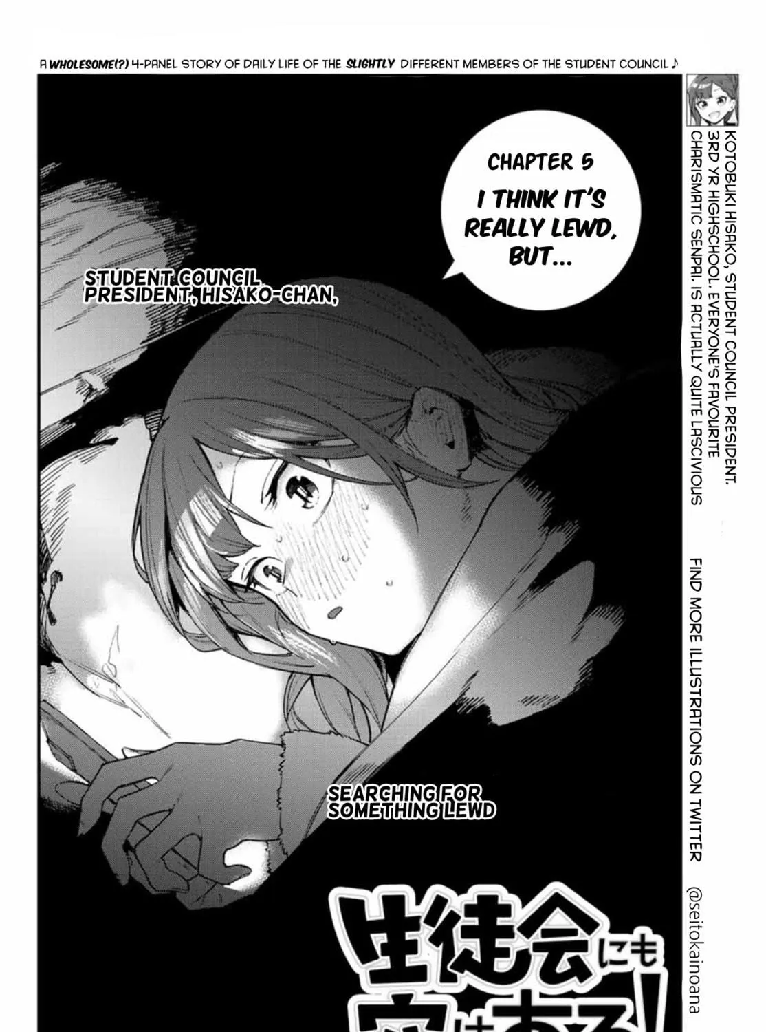 There Is Also a Hole in the Student Organization! Chapter 5 page 4 - 