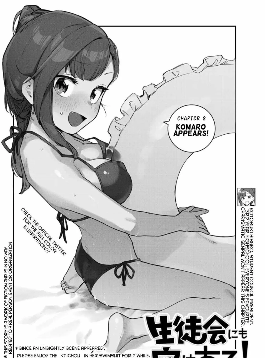 There Is Also a Hole in the Student Organization! Chapter 8 page 5 - 