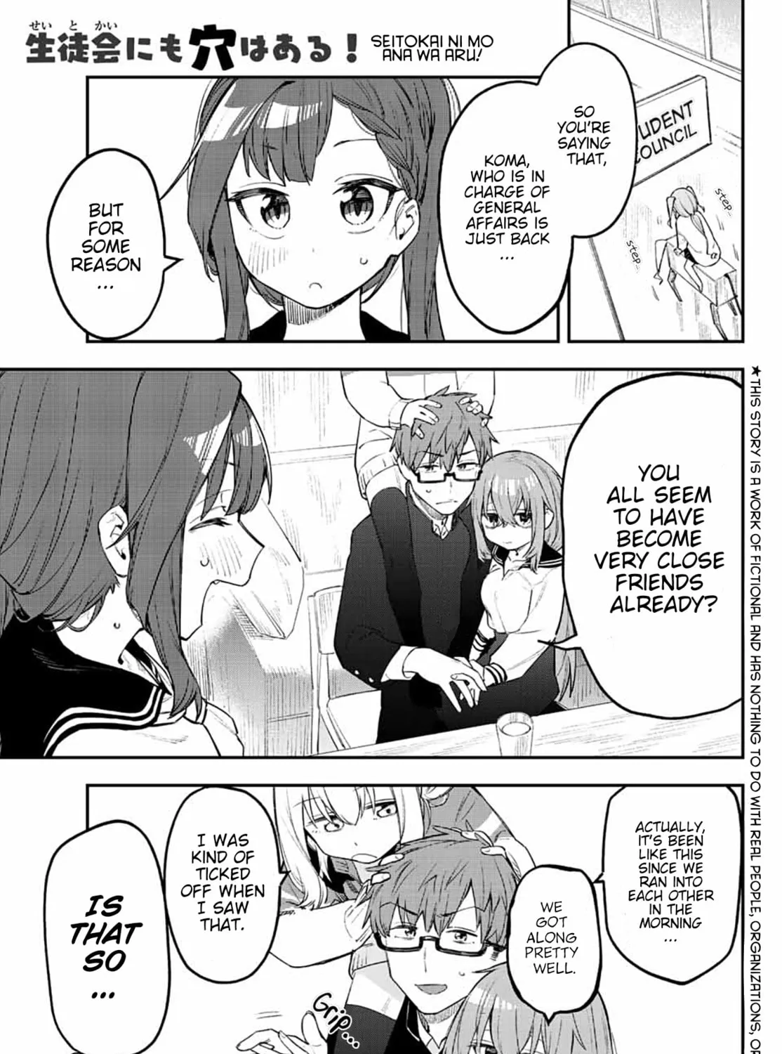 There Is Also a Hole in the Student Organization! Chapter 9 page 1 - 