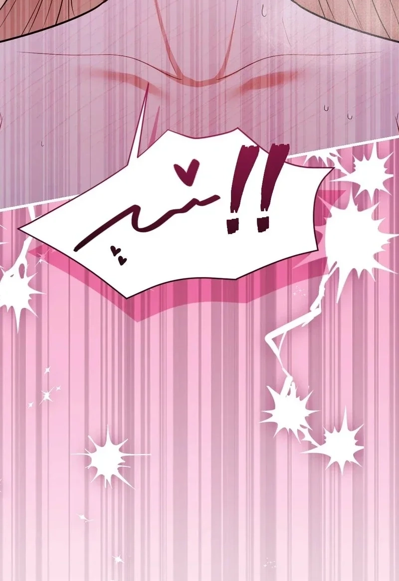 There Is No If Chapter 6 page 105 - 
