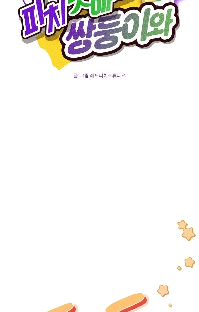 There Is No If Chapter 6 page 30 - 