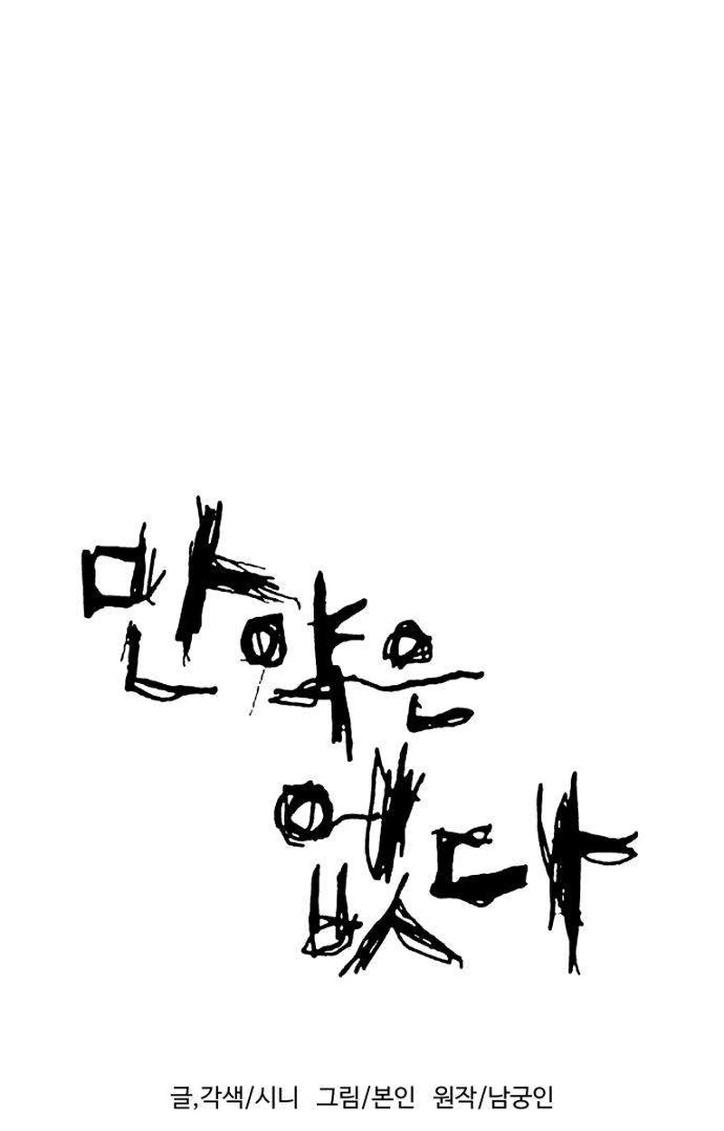 There Is No If Chapter 8 page 29 - 