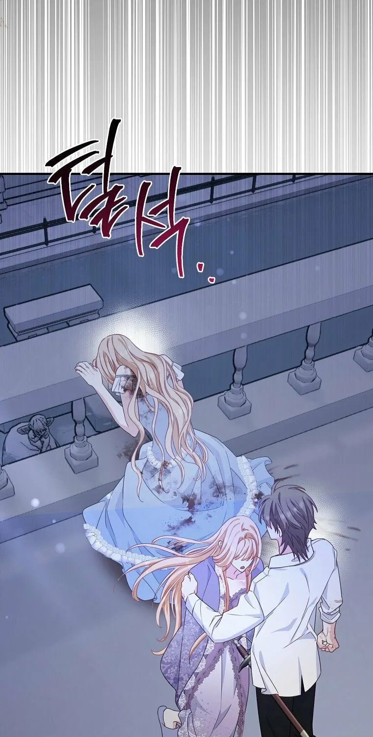 There Is No Mercy Chapter 1 page 62 - 