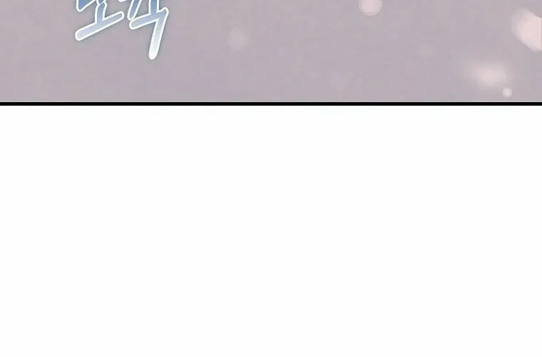 There Is No Mercy Chapter 13 page 23 - 