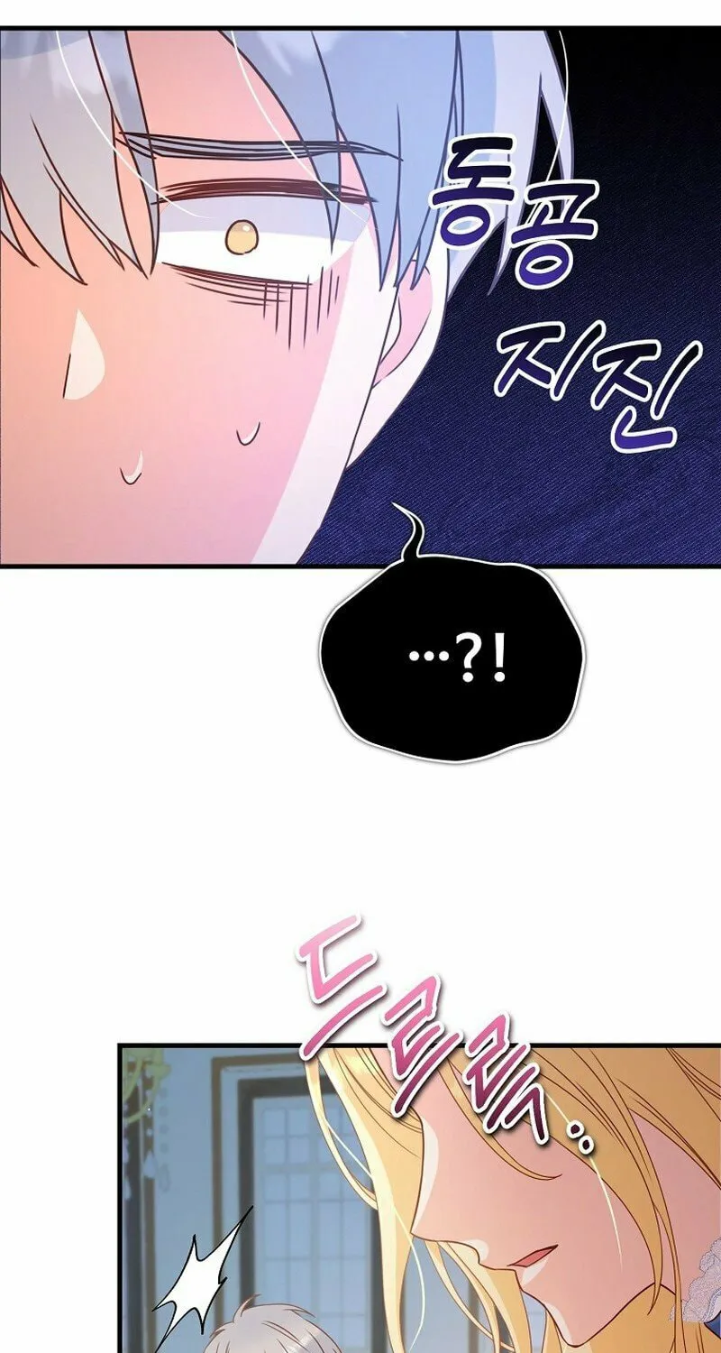 There Is No Mercy Chapter 21 page 81 - 