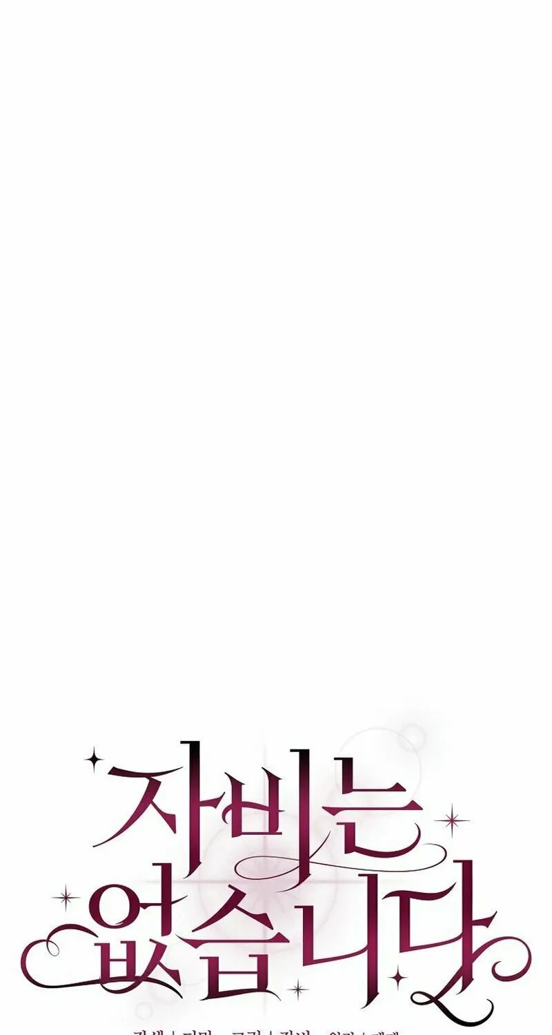 There Is No Mercy Chapter 24 page 34 - 