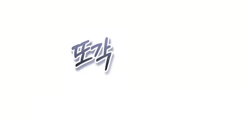 There Is No Mercy Chapter 27 page 68 - 
