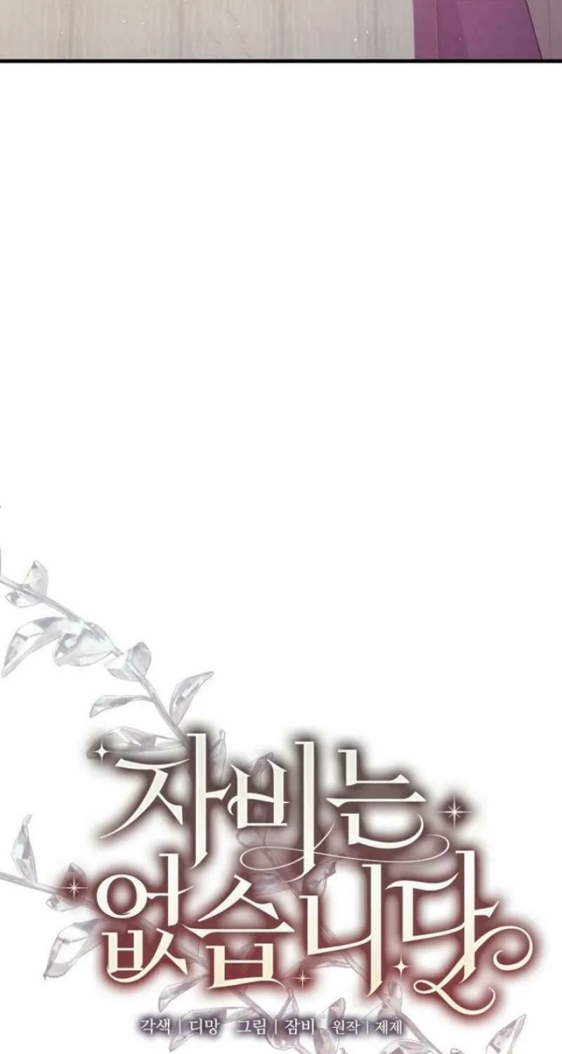 There Is No Mercy Chapter 37 page 40 - 