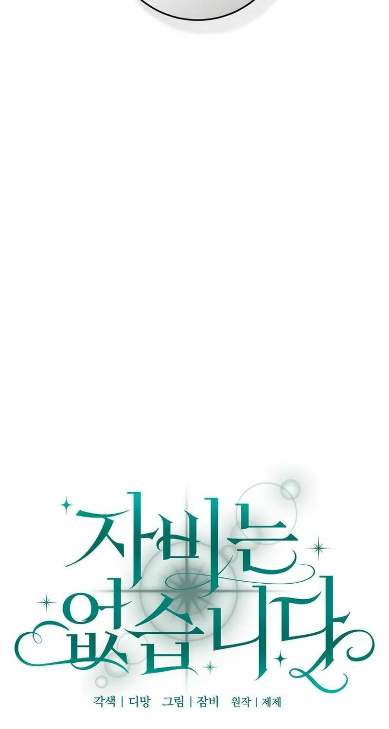 There Is No Mercy Chapter 40 page 35 - 