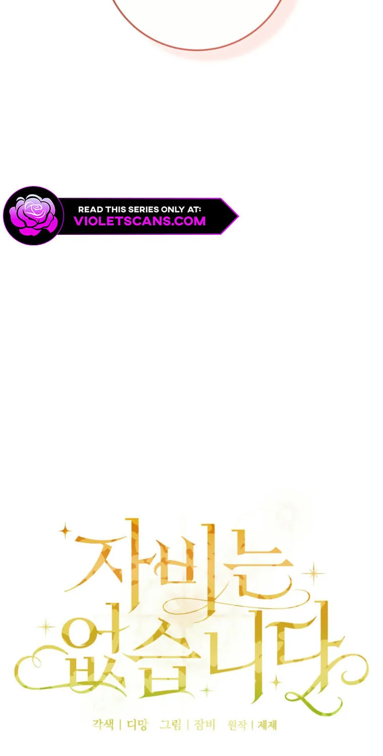 There Is No Mercy Chapter 41 page 25 - 