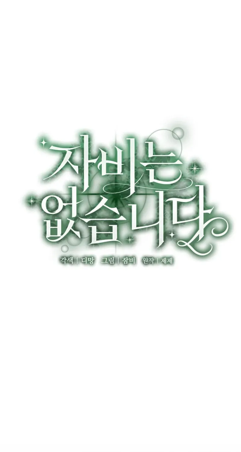 There Is No Mercy Chapter 42 page 36 - 