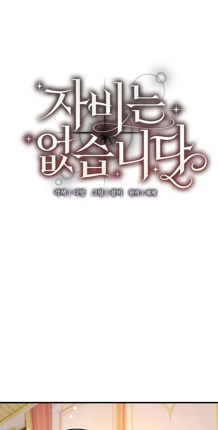 There Is No Mercy Chapter 44 page 29 - 