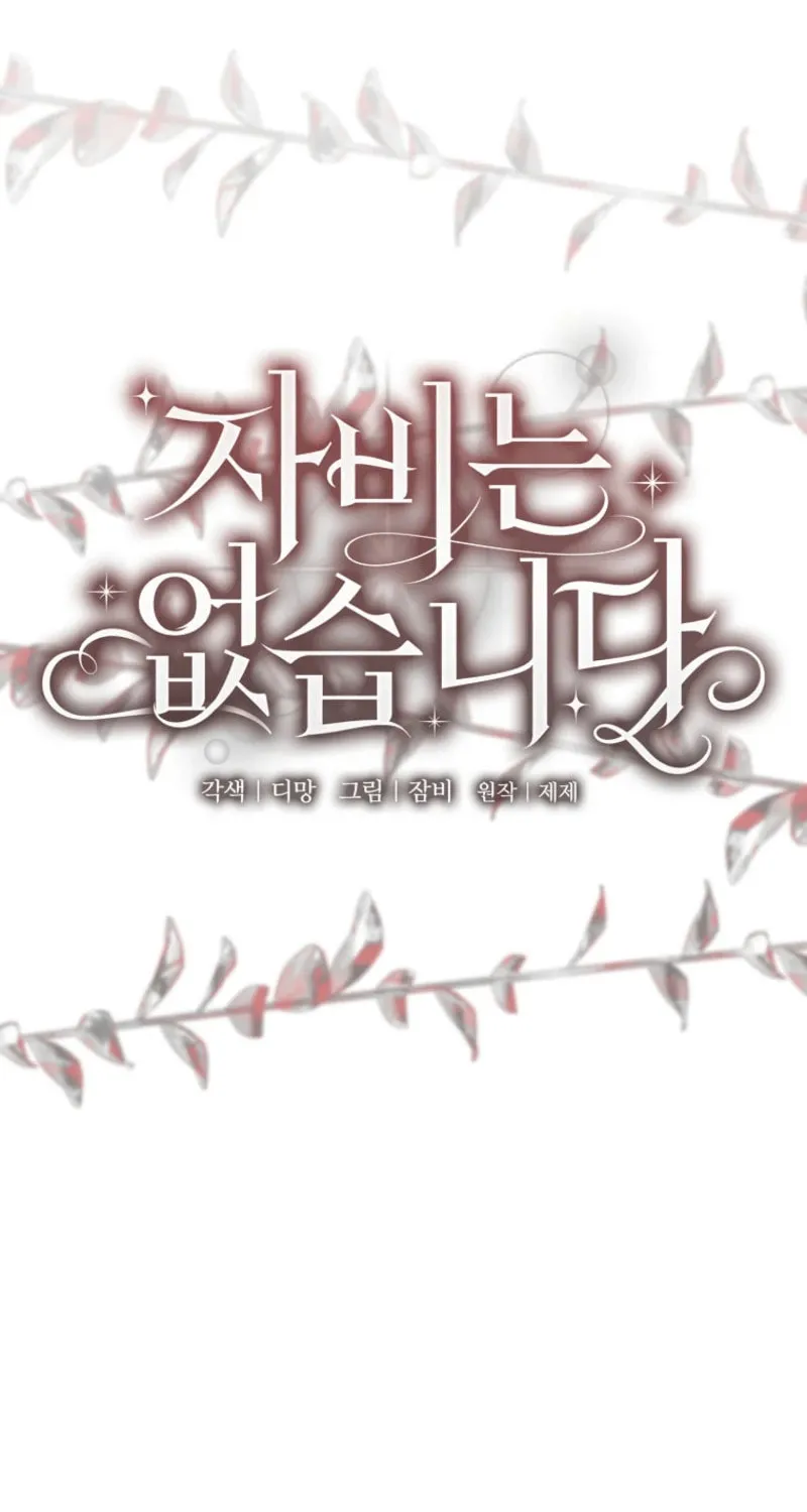 There Is No Mercy Chapter 45 page 35 - 