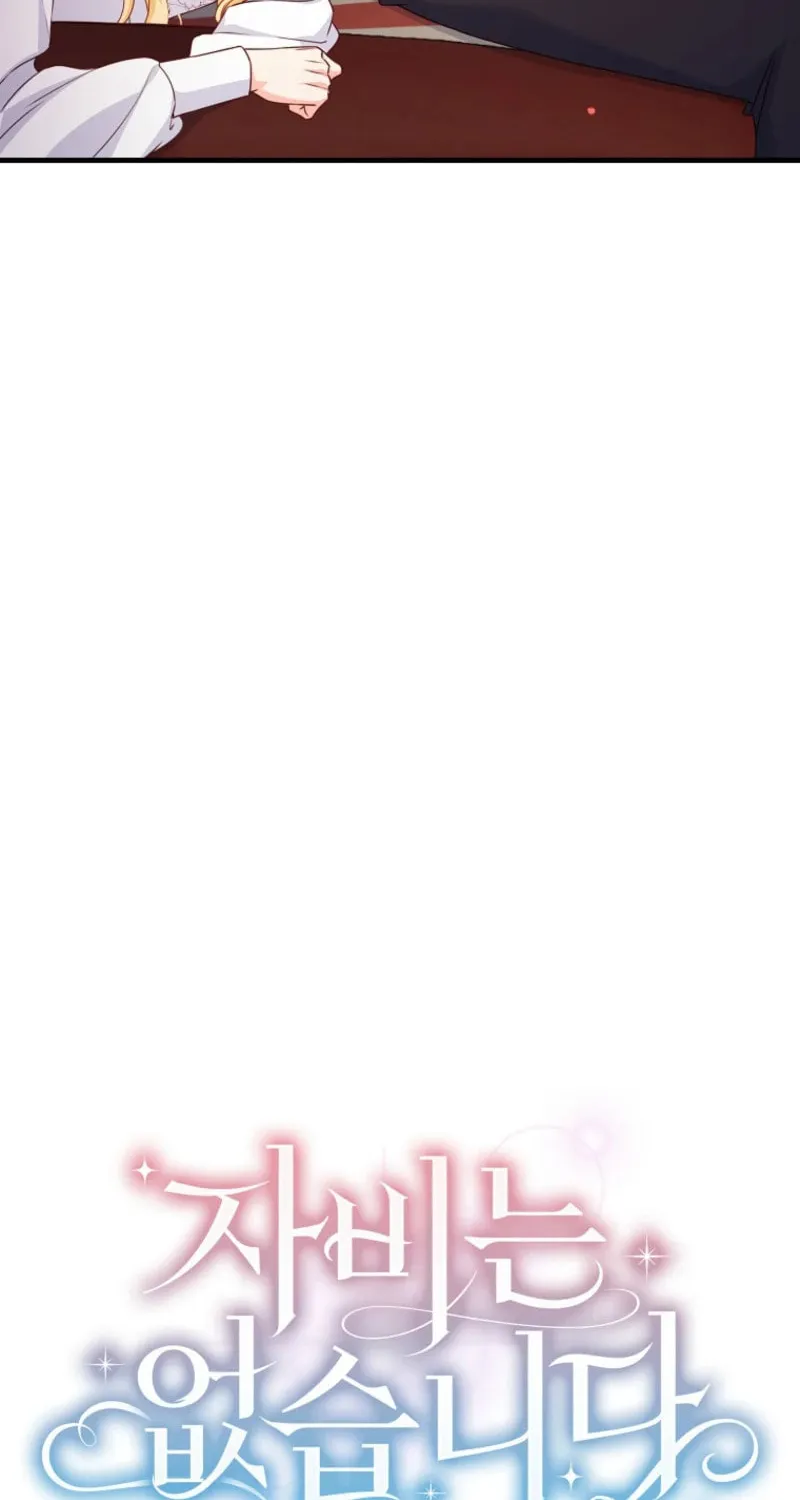 There Is No Mercy Chapter 48 page 26 - 