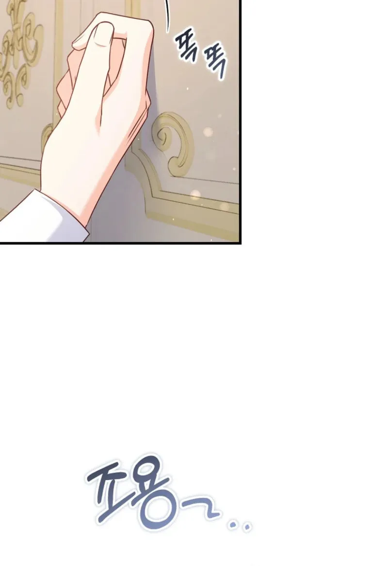 There Is No Mercy Chapter 48 page 6 - 