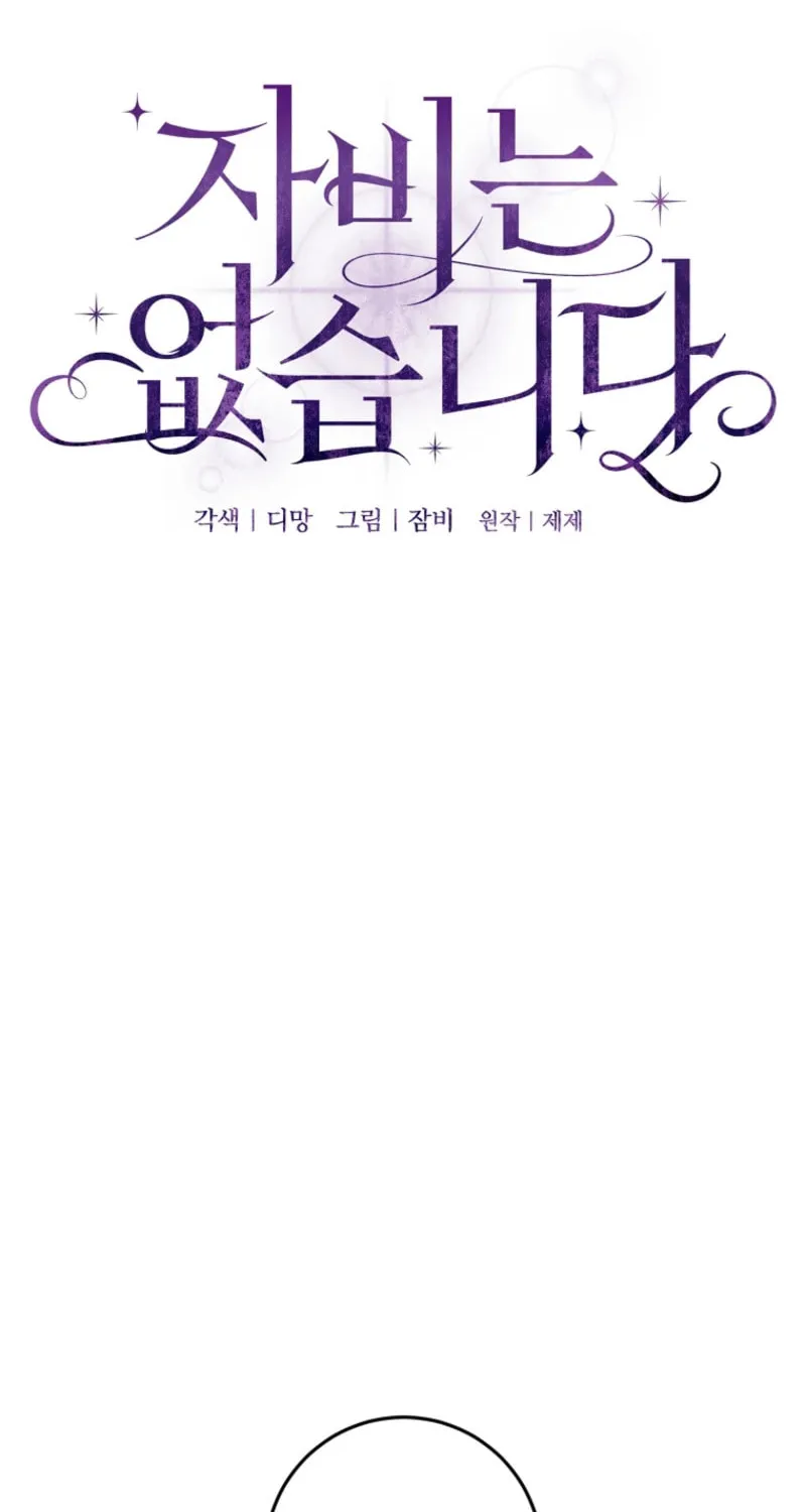 There Is No Mercy Chapter 51 page 20 - 