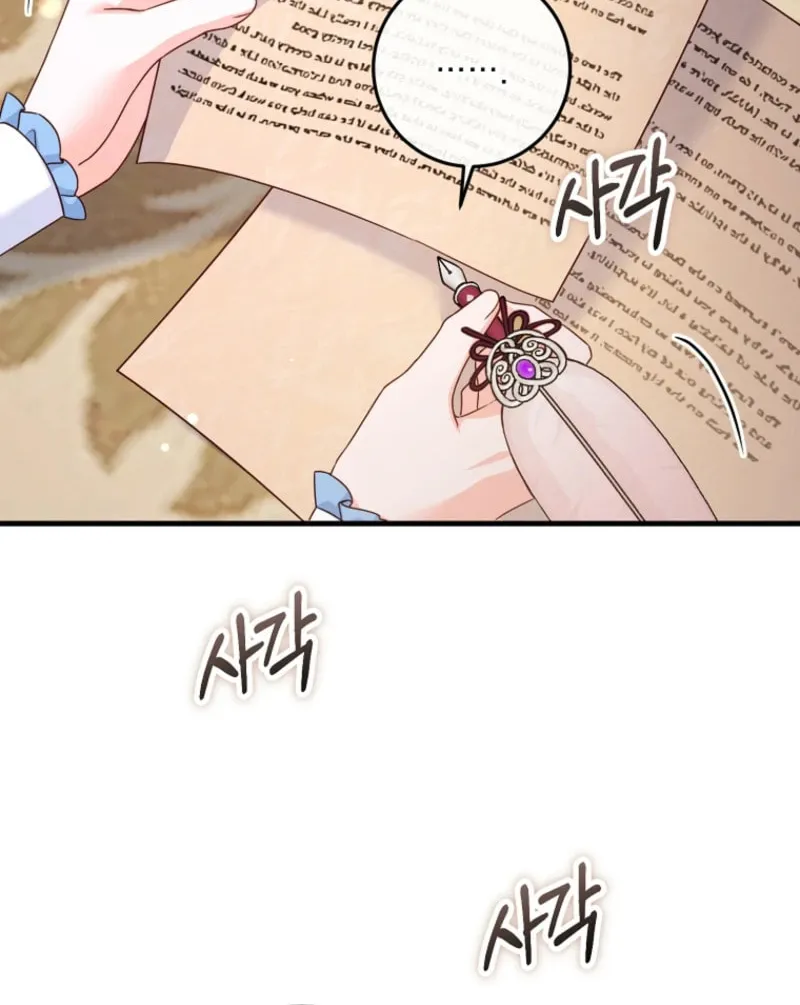 There Is No Mercy Chapter 52 page 72 - 