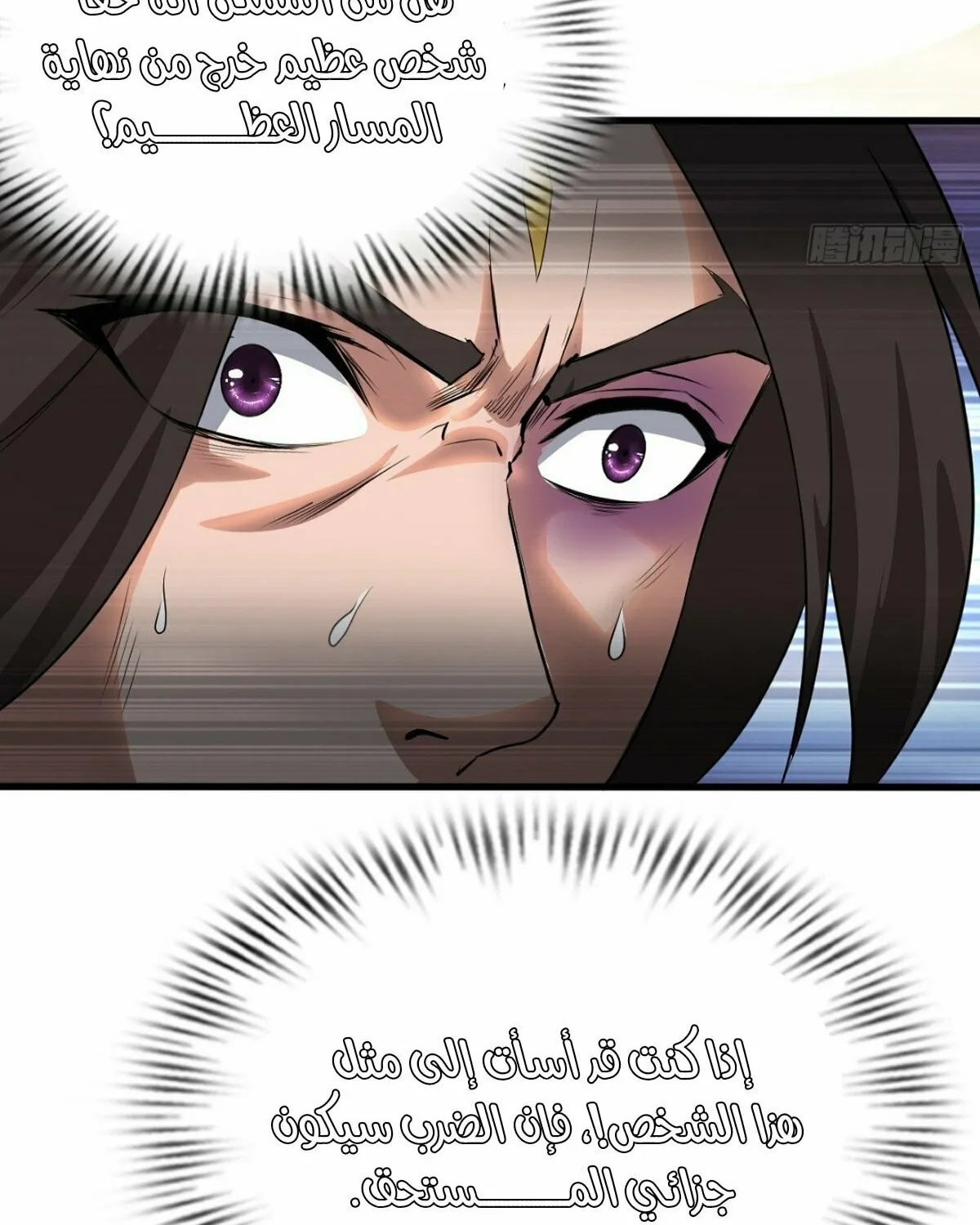 There Is No Mercy Chapter 6 page 15 - 