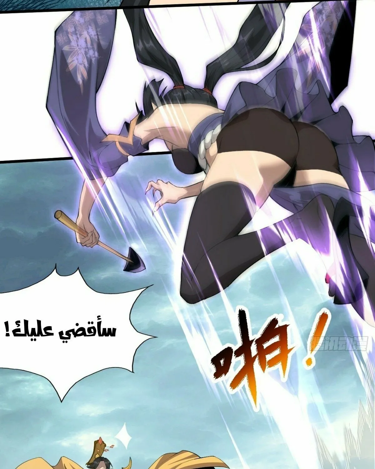 There Is No Mercy Chapter 6 page 28 - 