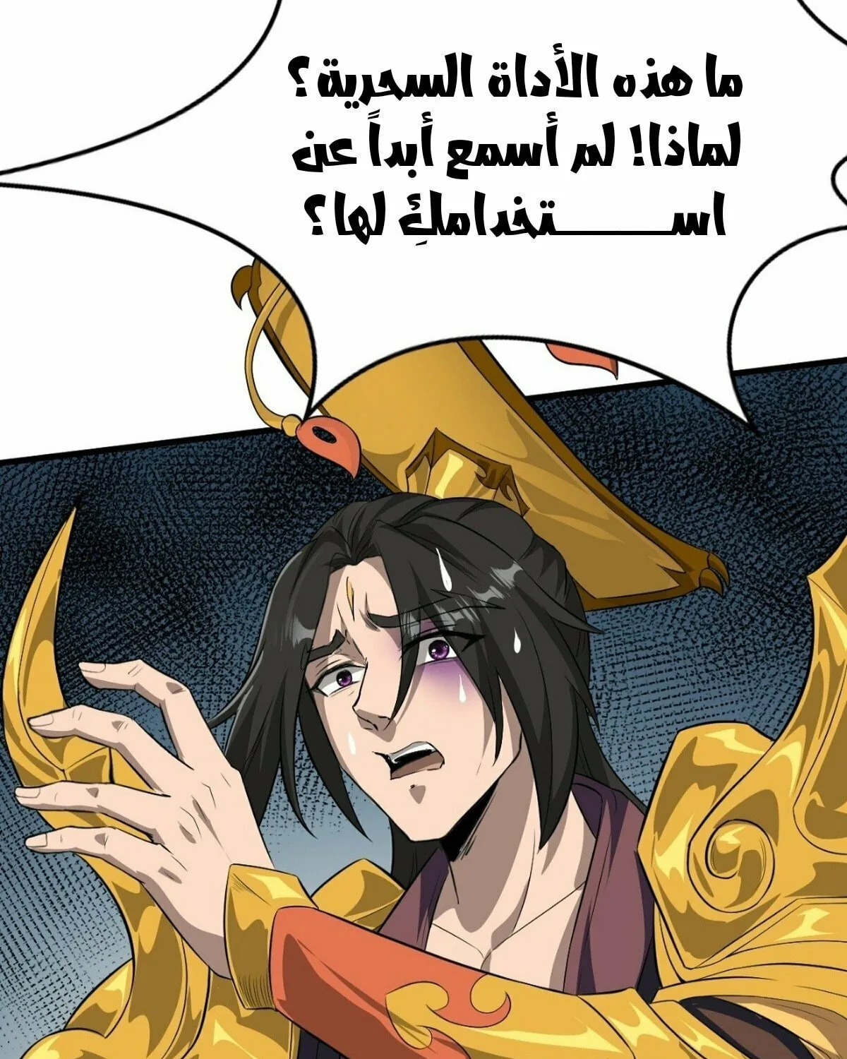 There Is No Mercy Chapter 6 page 31 - 