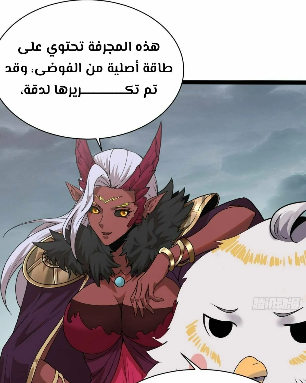 There Is No Mercy Chapter 6 page 33 - 