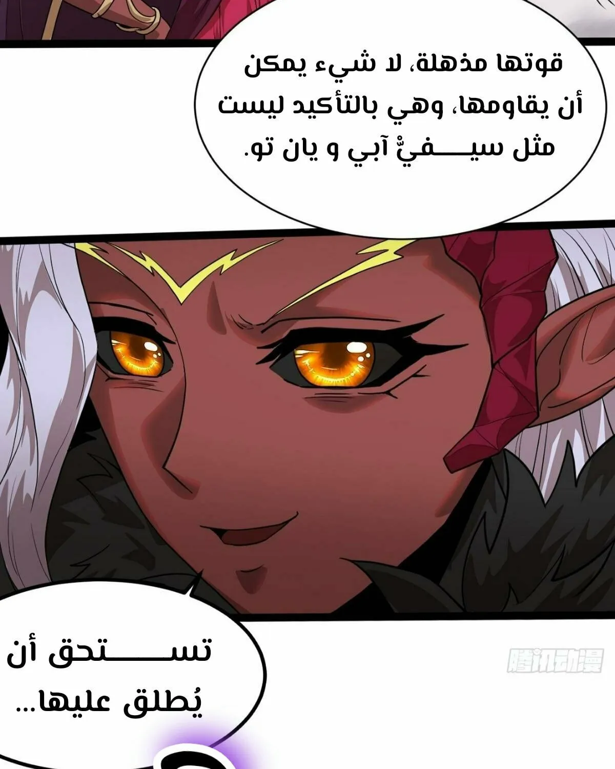 There Is No Mercy Chapter 6 page 34 - 
