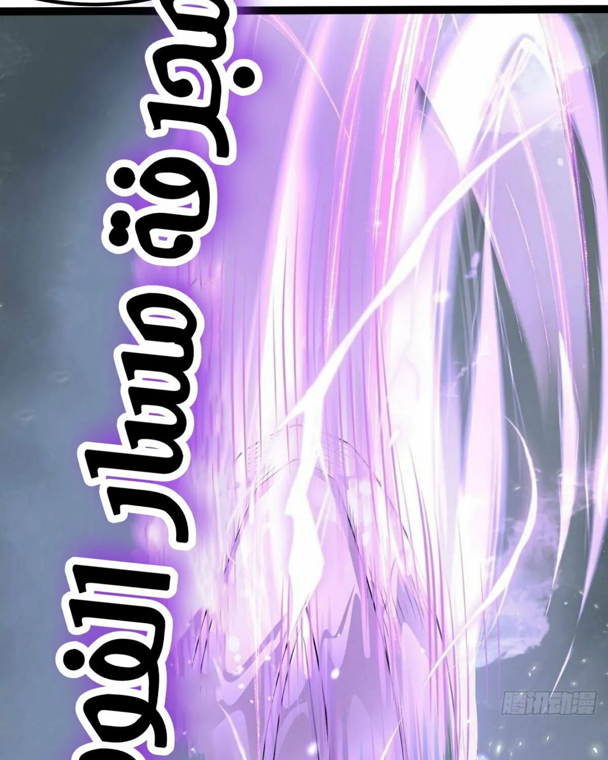 There Is No Mercy Chapter 6 page 35 - 
