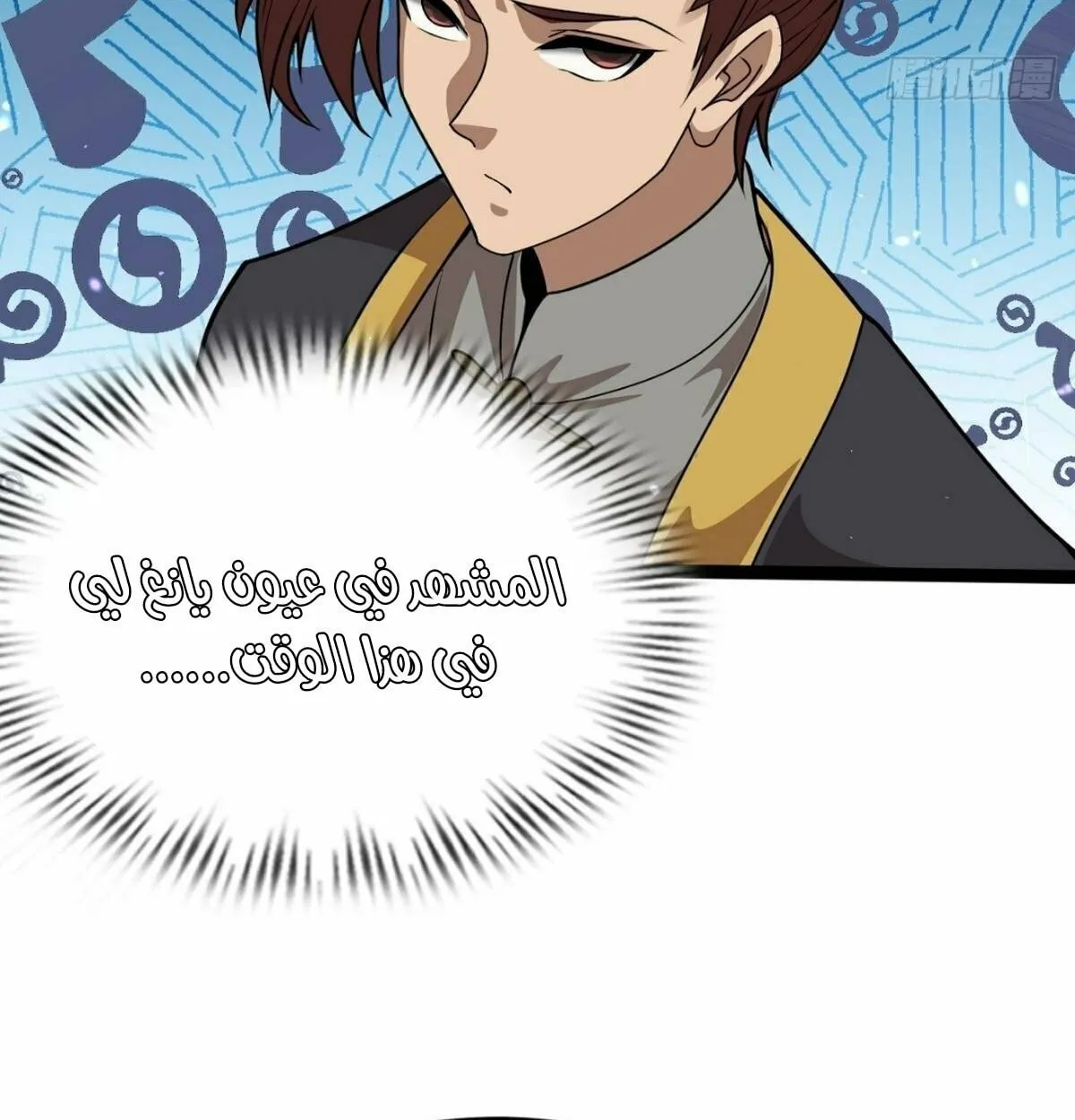 There Is No Mercy Chapter 6 page 38 - 
