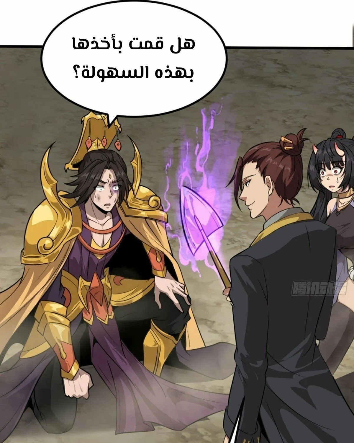 There Is No Mercy Chapter 6 page 46 - 