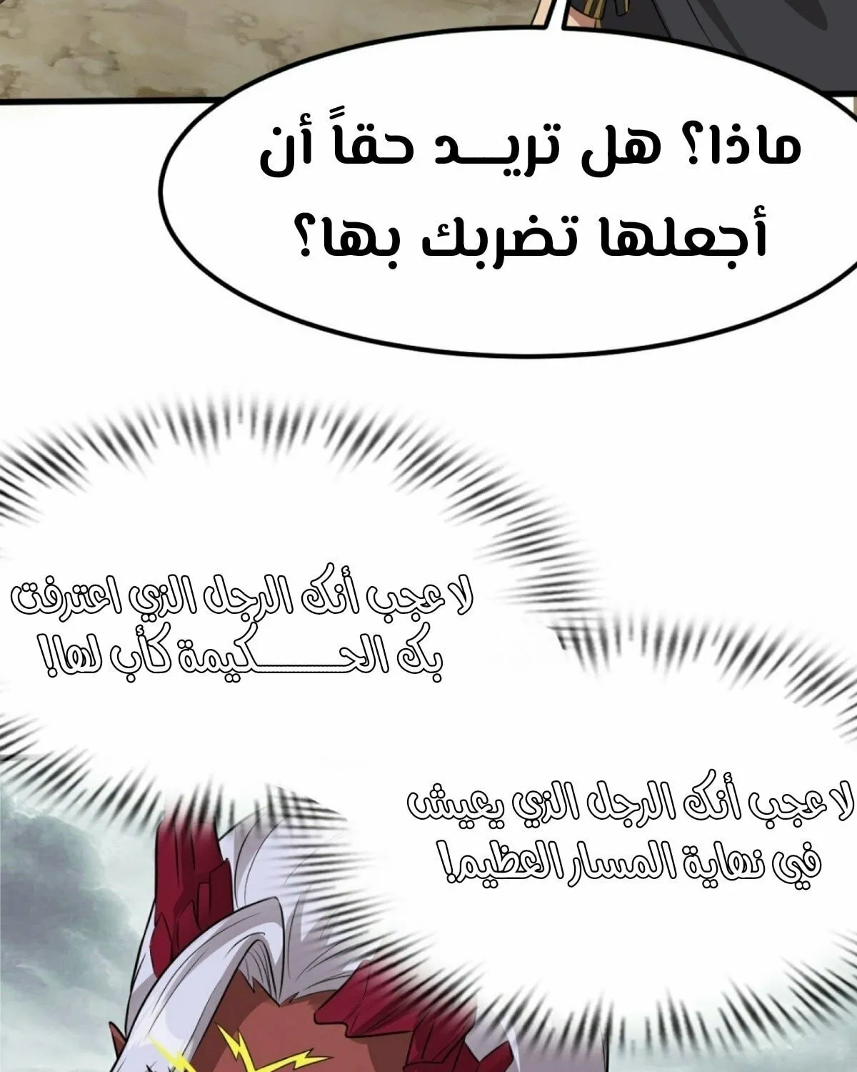 There Is No Mercy Chapter 6 page 47 - 