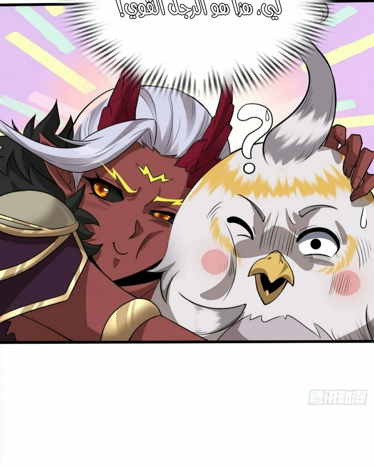 There Is No Mercy Chapter 6 page 49 - 