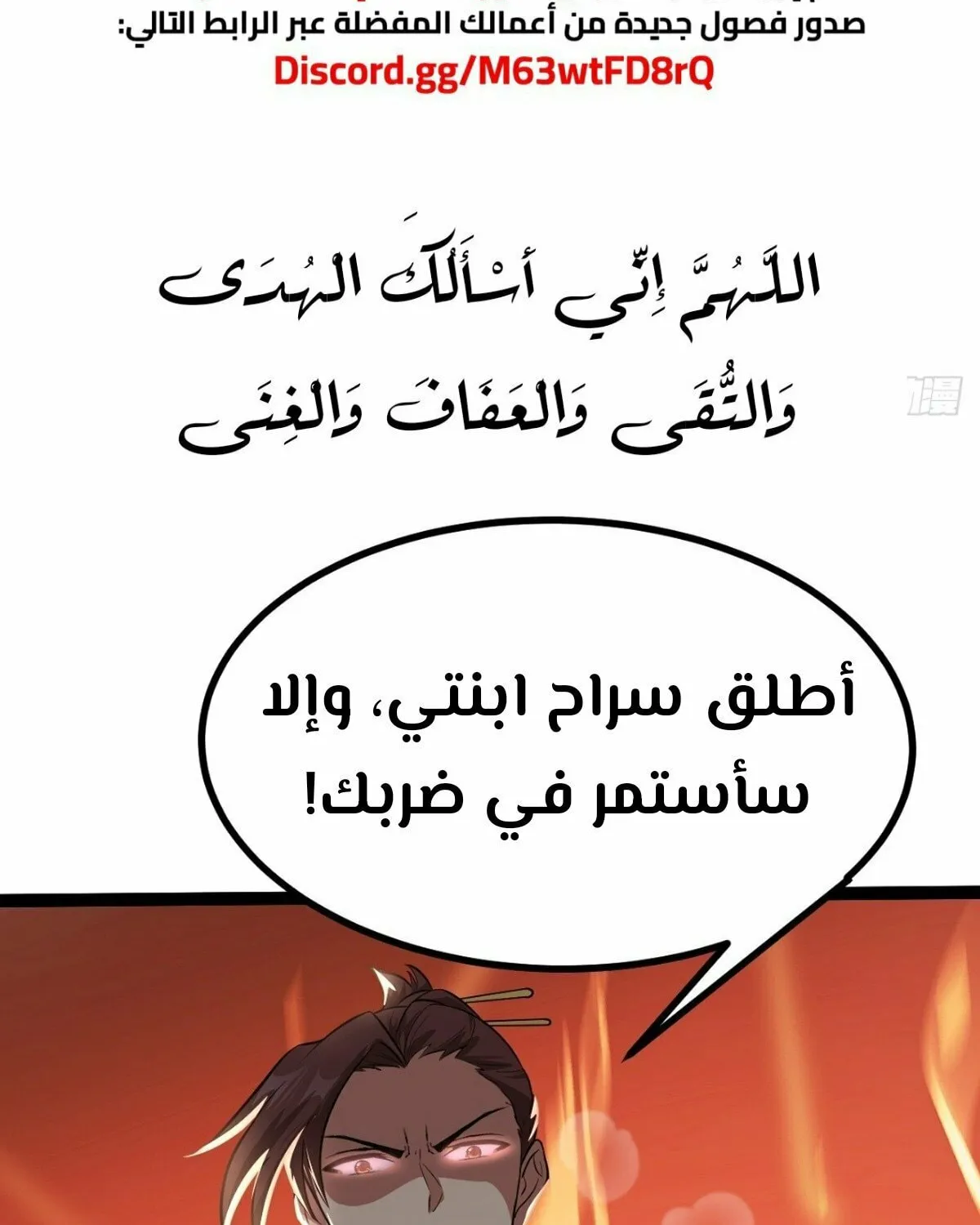 There Is No Mercy Chapter 6 page 6 - 