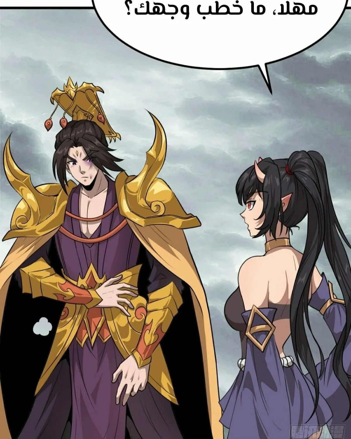 There Is No Mercy Chapter 6 page 51 - 