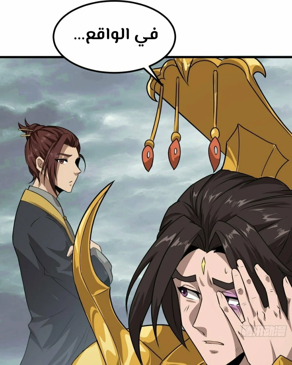 There Is No Mercy Chapter 6 page 53 - 