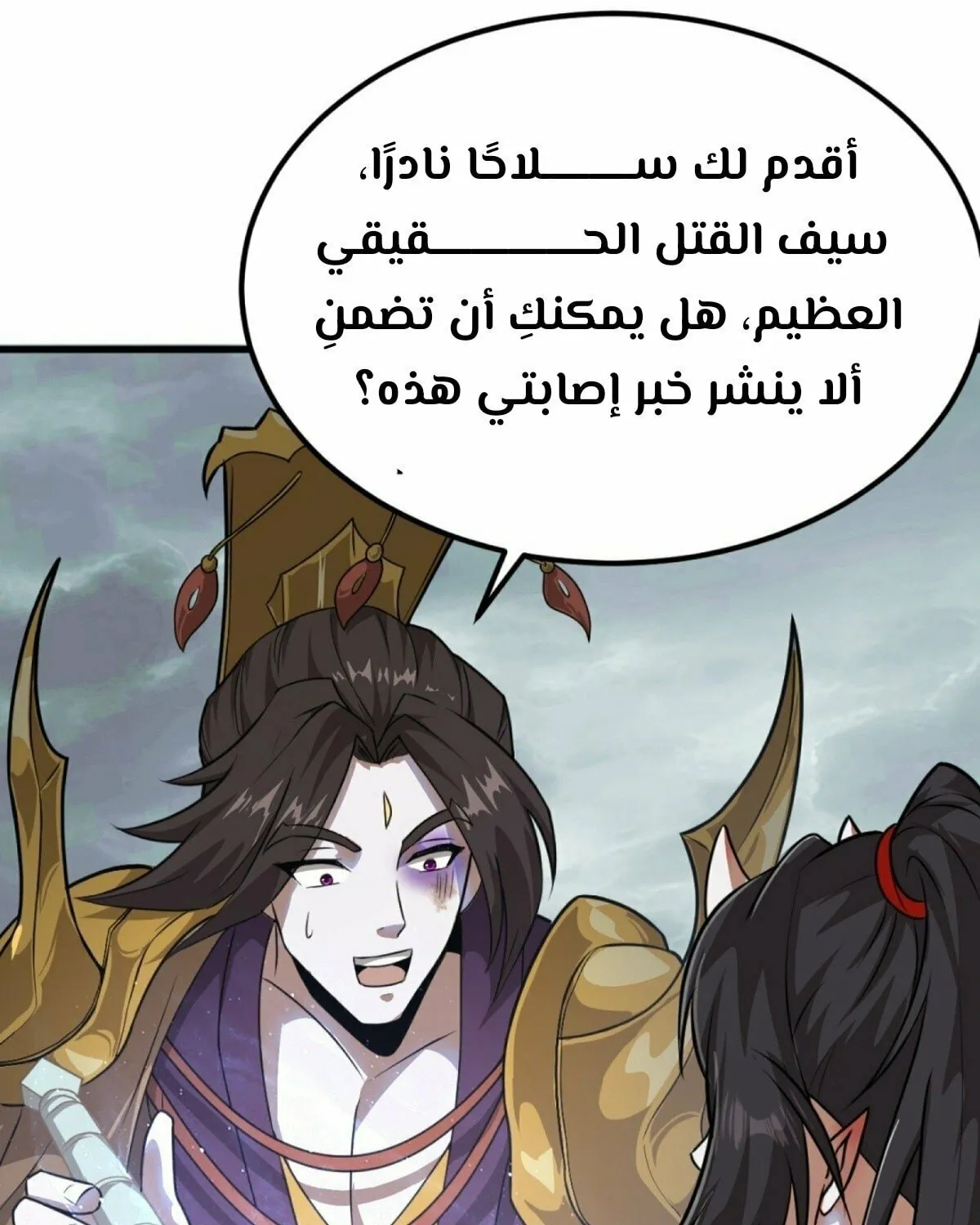 There Is No Mercy Chapter 6 page 55 - 