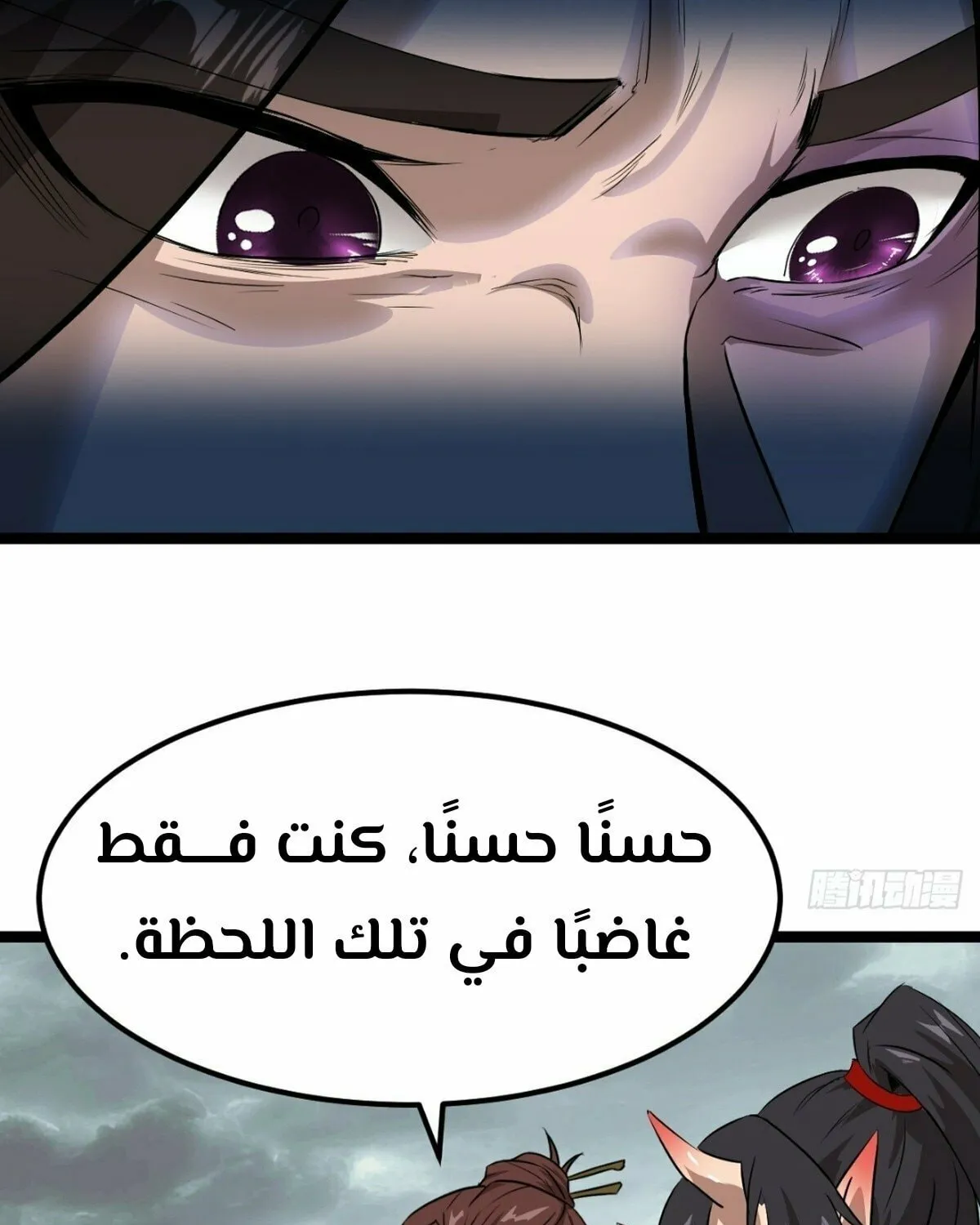 There Is No Mercy Chapter 6 page 61 - 
