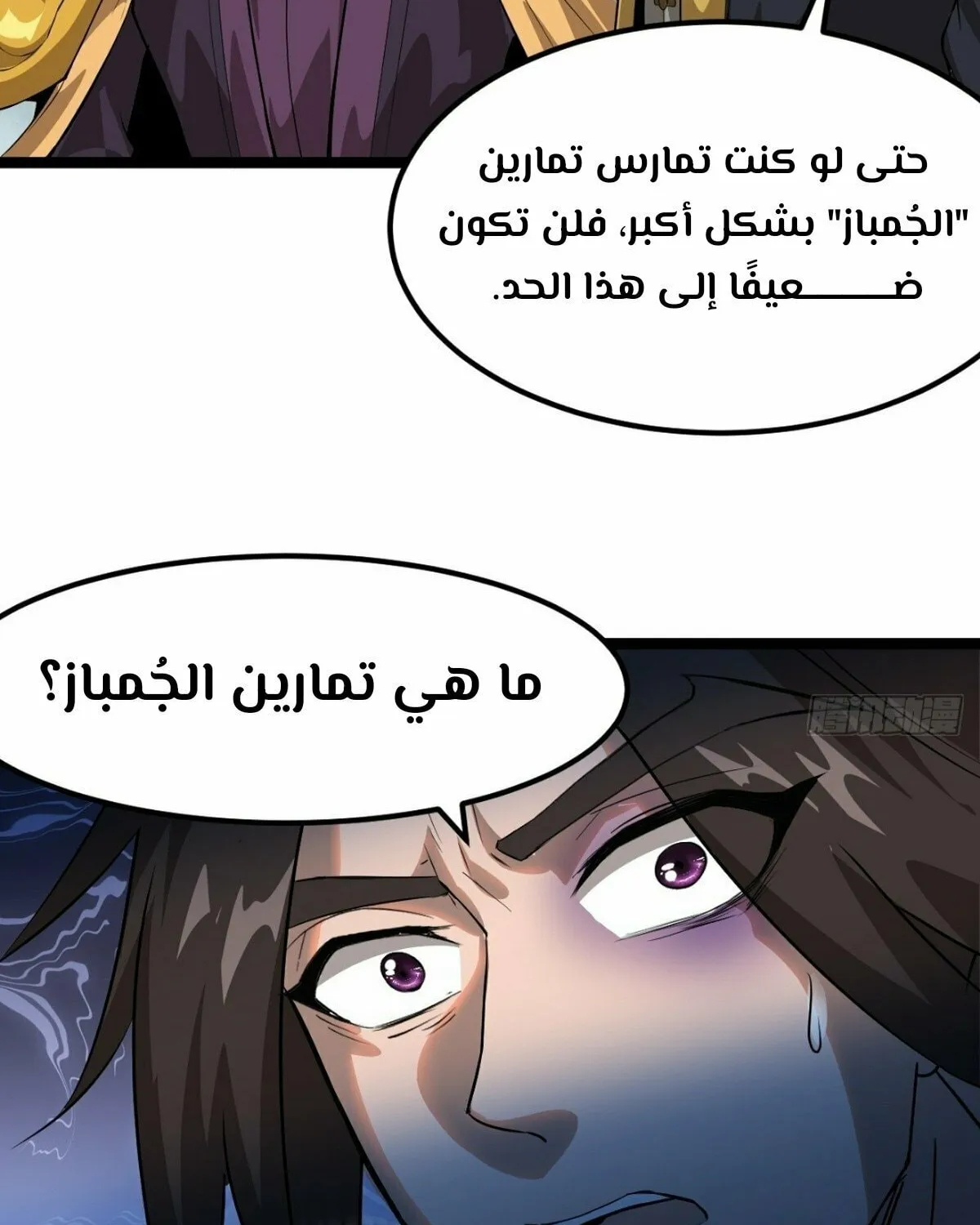 There Is No Mercy Chapter 6 page 64 - 