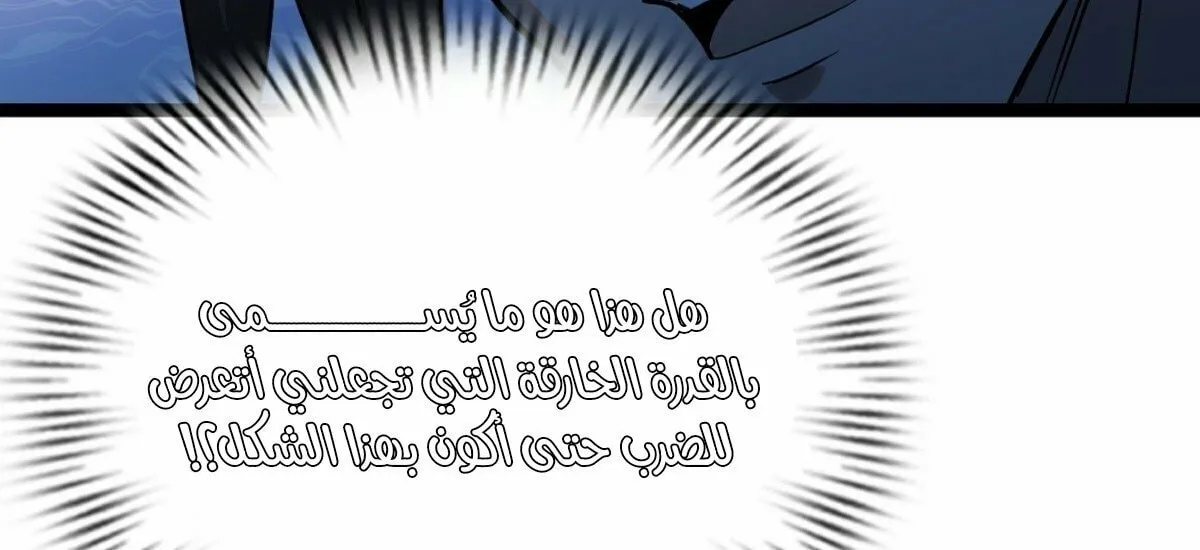 There Is No Mercy Chapter 6 page 65 - 