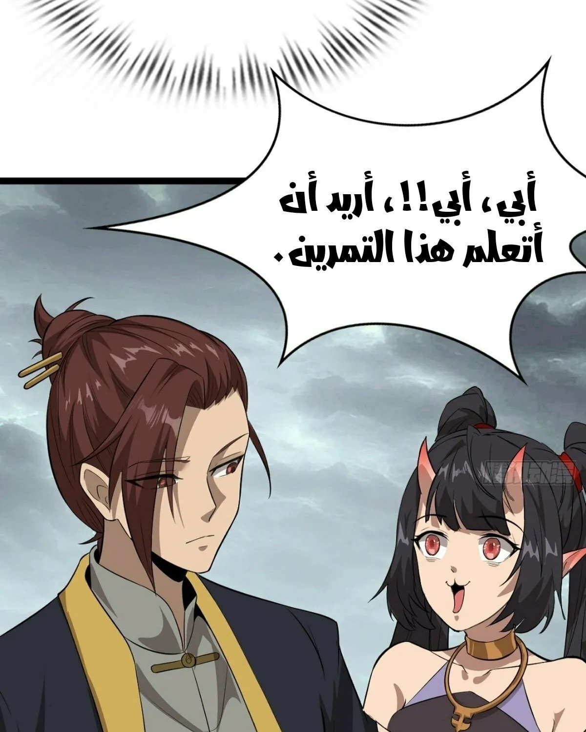 There Is No Mercy Chapter 6 page 66 - 