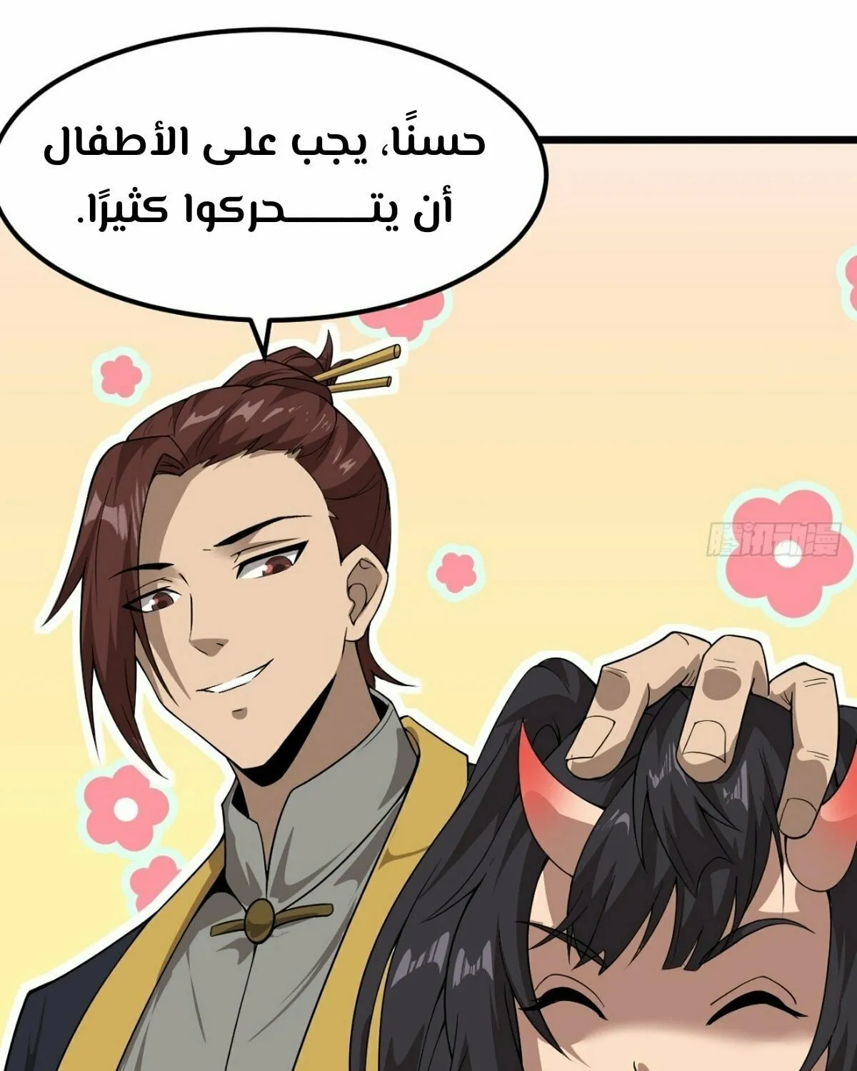 There Is No Mercy Chapter 6 page 69 - 