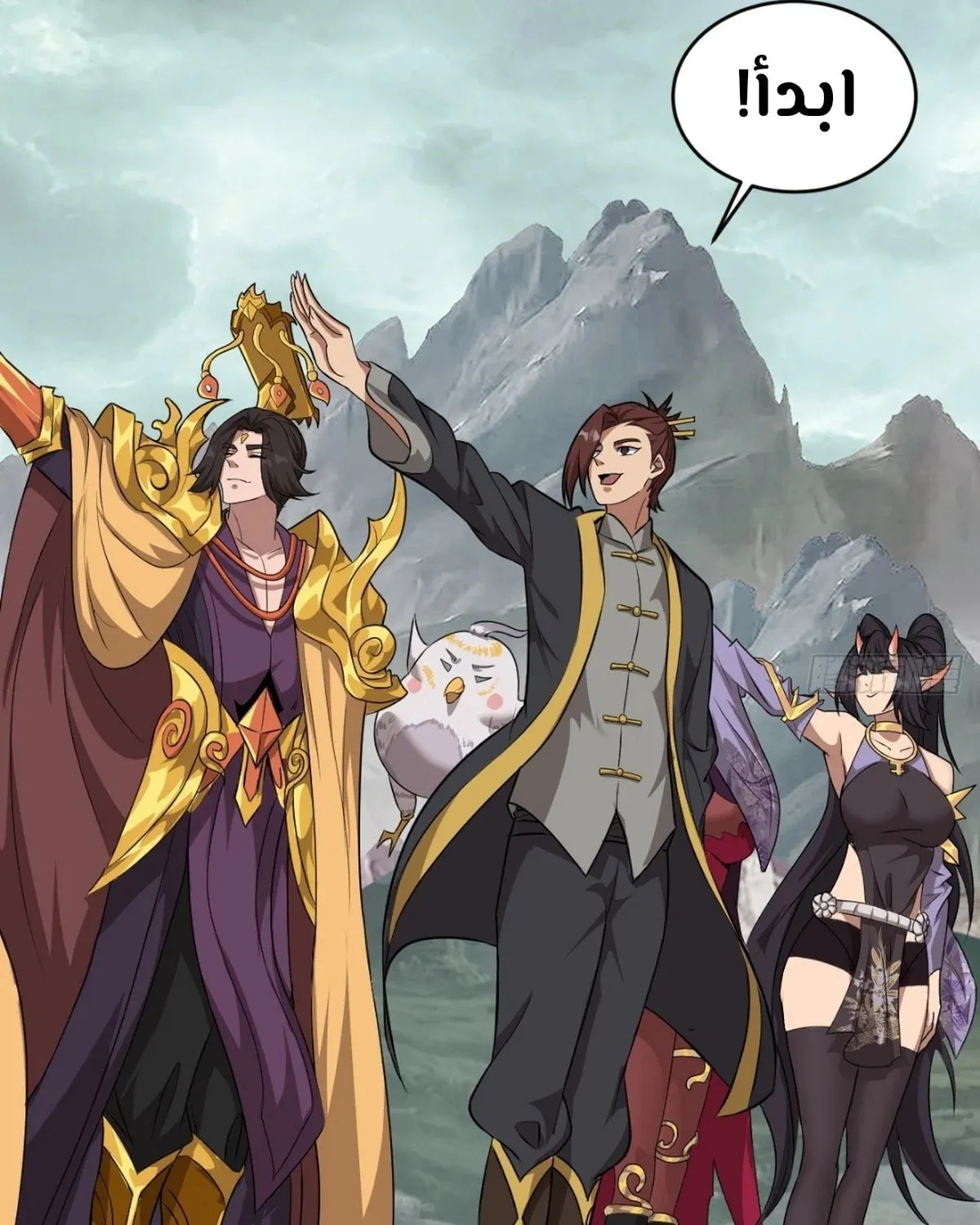 There Is No Mercy Chapter 6 page 79 - 